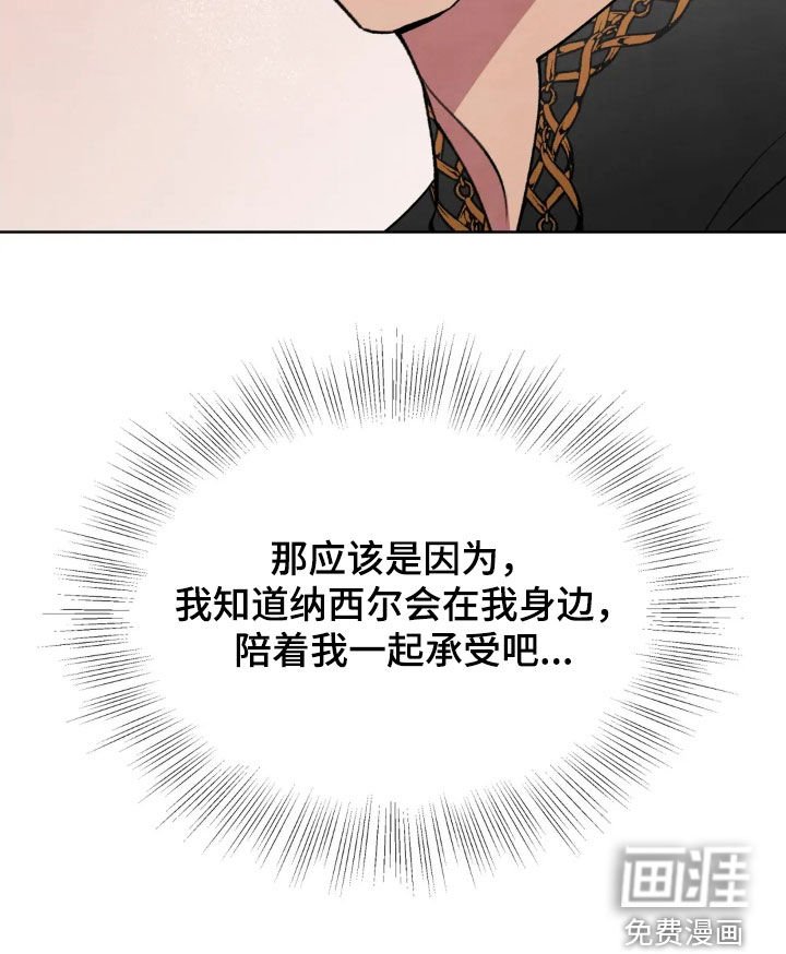 第92章：【第二季】隐瞒秘密