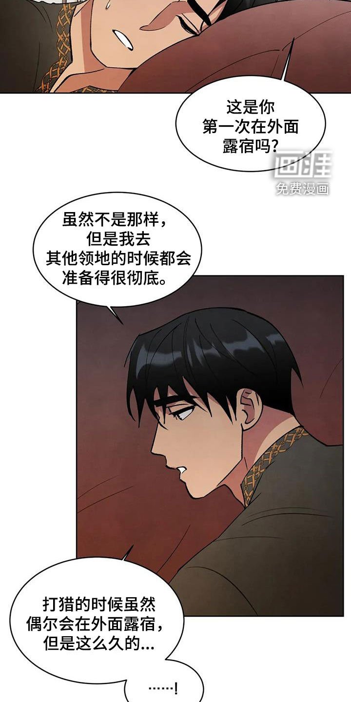 第93章：【第二季】你不要走
