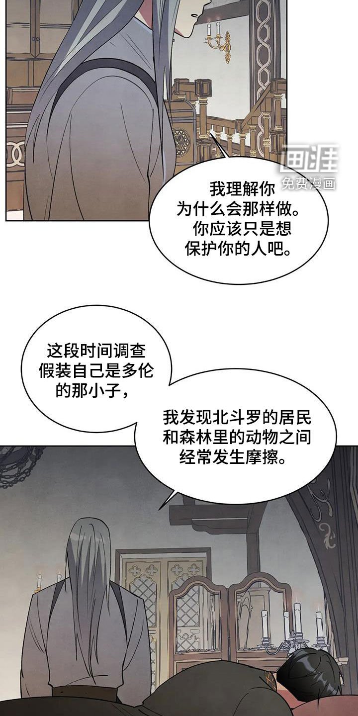 第93章：【第二季】你不要走