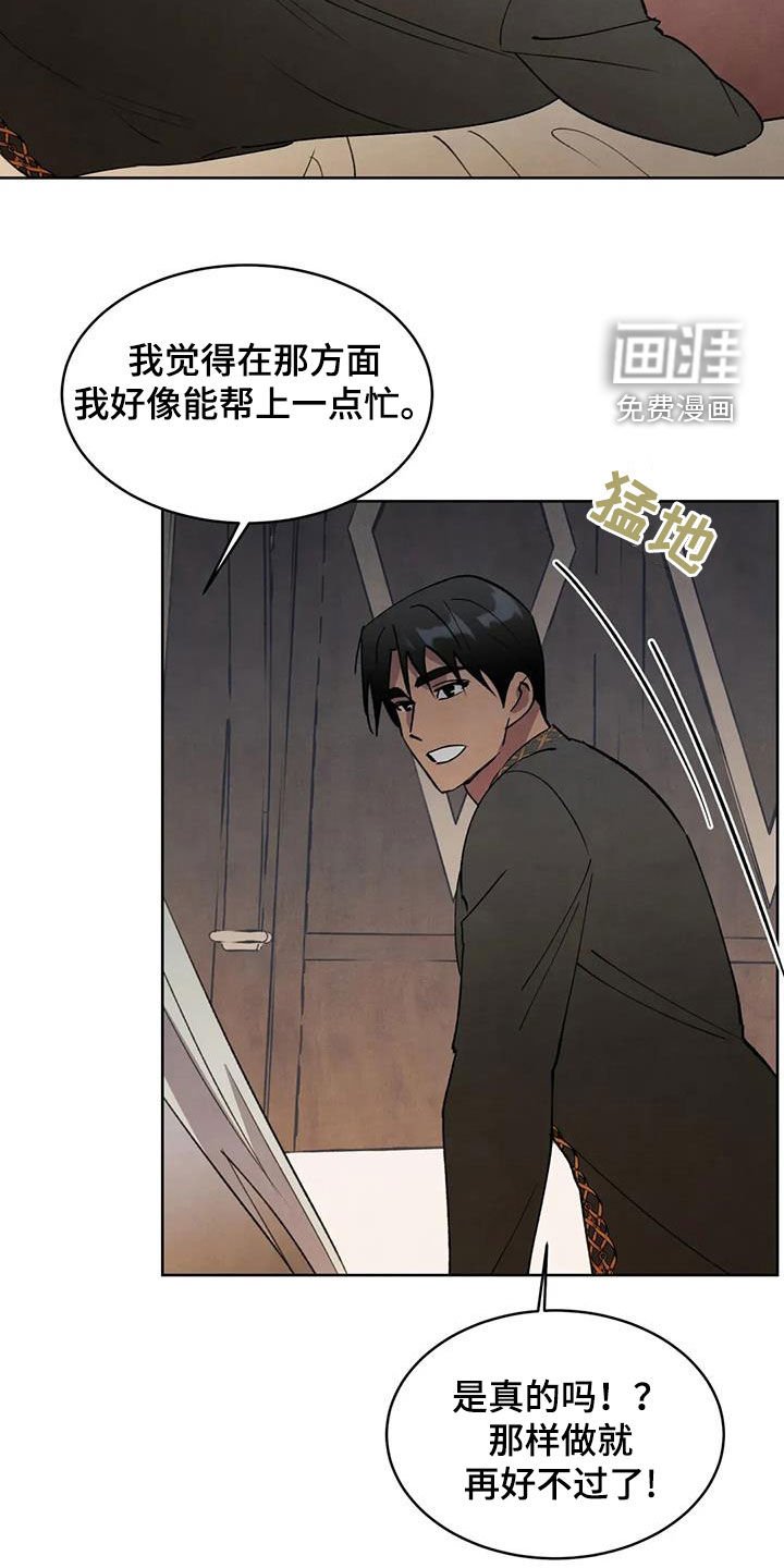 第93章：【第二季】你不要走