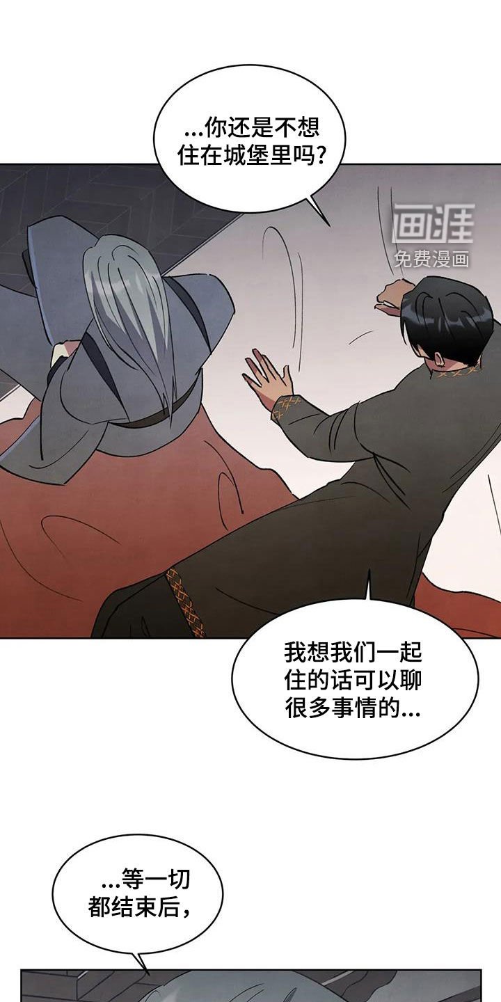 第93章：【第二季】你不要走