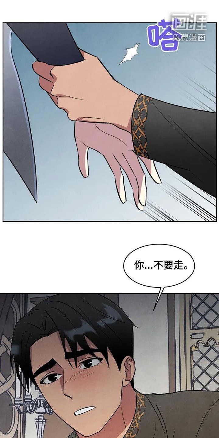 第93章：【第二季】你不要走