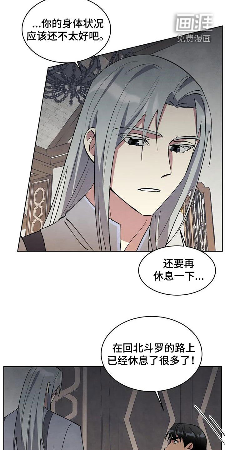 第93章：【第二季】你不要走