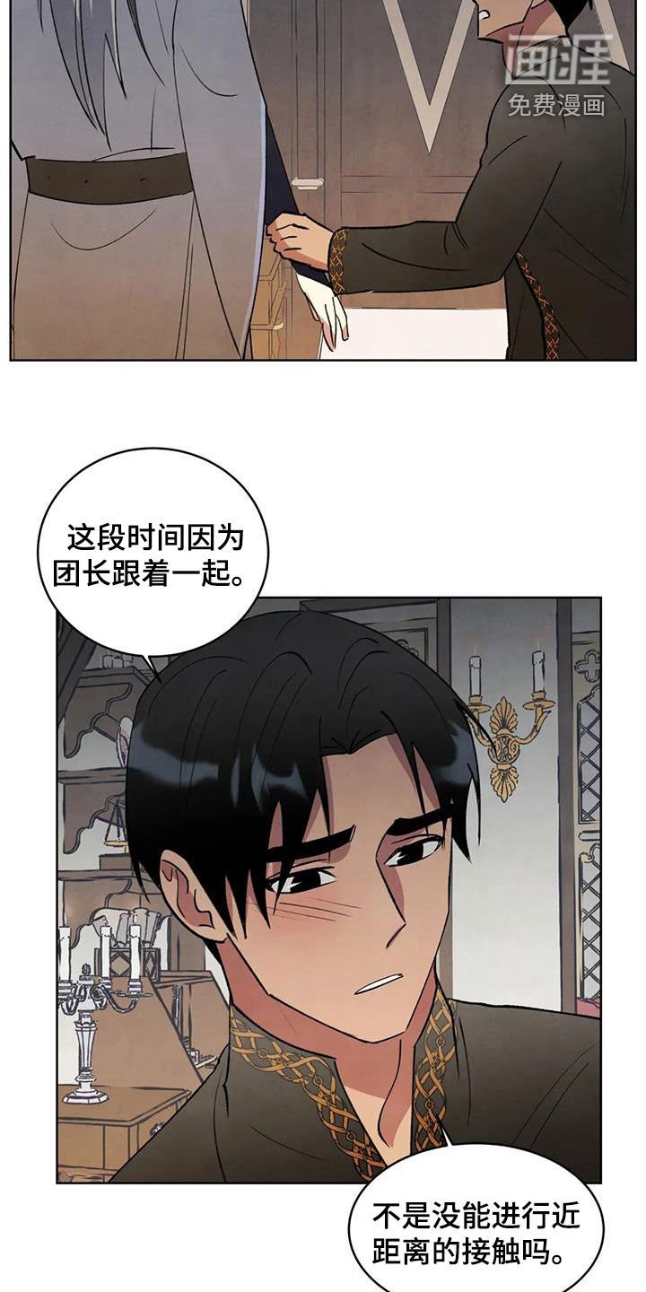 第93章：【第二季】你不要走