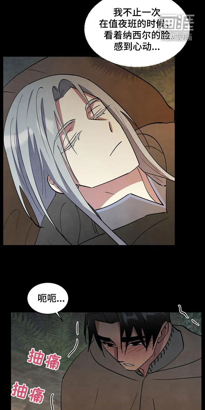 第93章：【第二季】你不要走