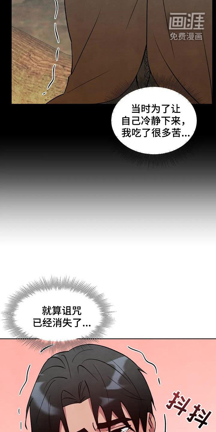第93章：【第二季】你不要走