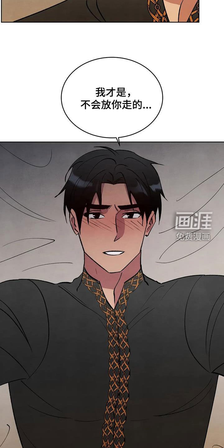 第93章：【第二季】你不要走