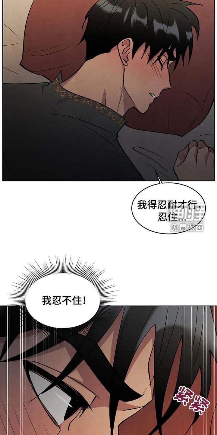 第95章：【第二季完结】什么都愿意