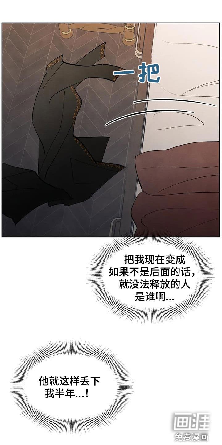 第95章：【第二季完结】什么都愿意
