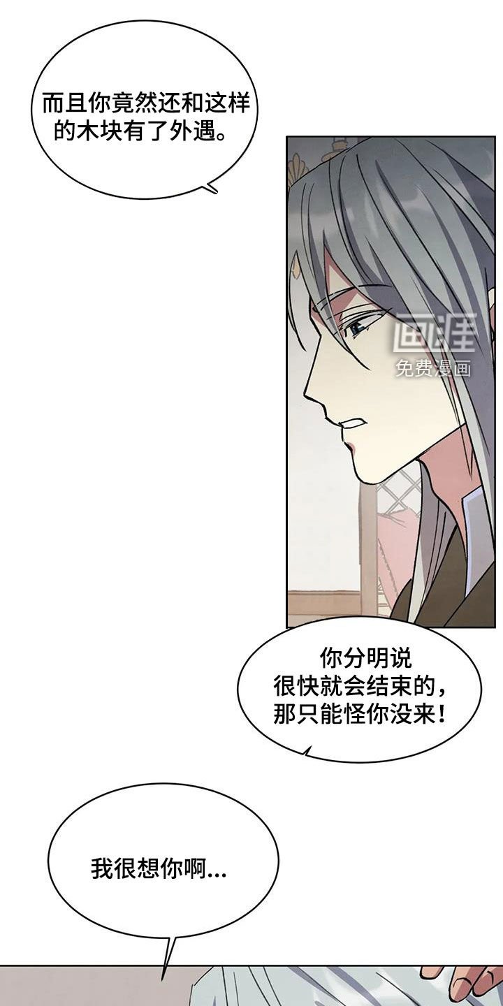 第95章：【第二季完结】什么都愿意