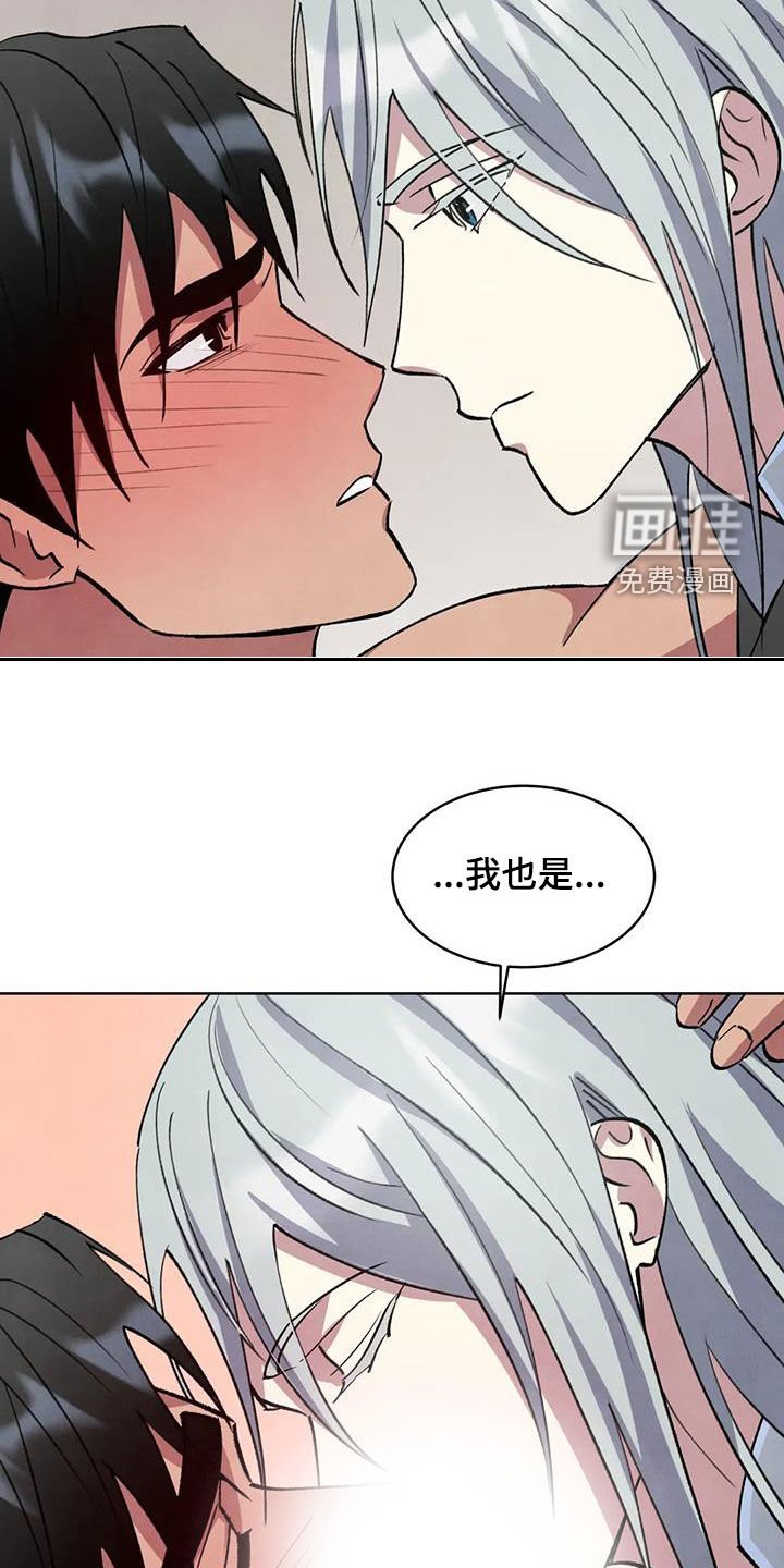 第95章：【第二季完结】什么都愿意