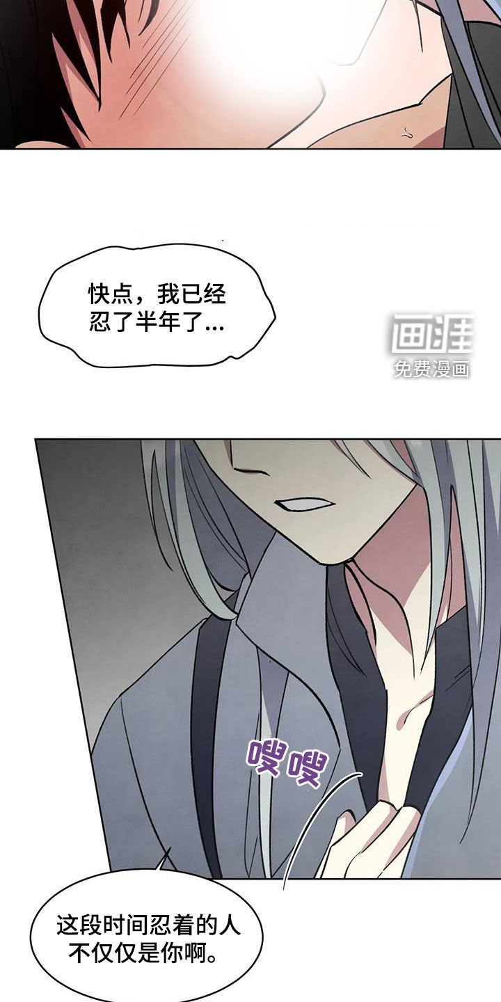 第95章：【第二季完结】什么都愿意