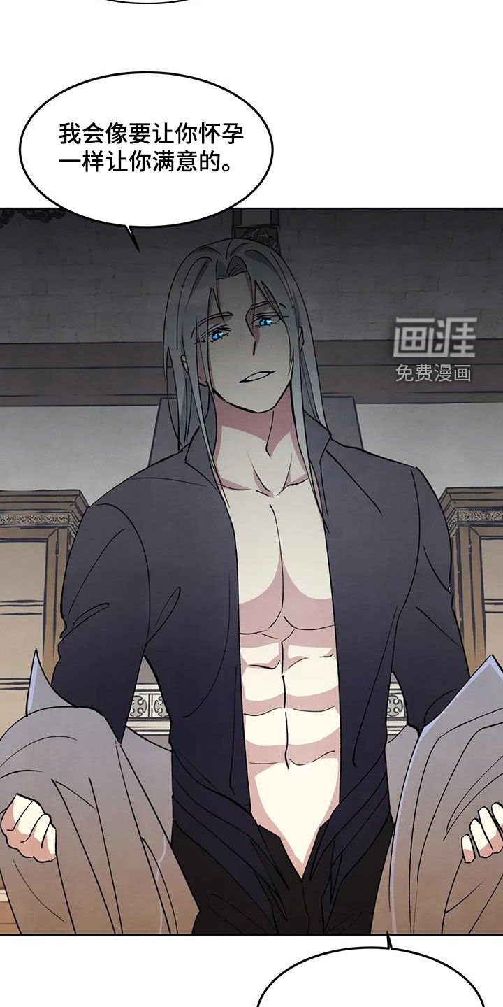 第95章：【第二季完结】什么都愿意