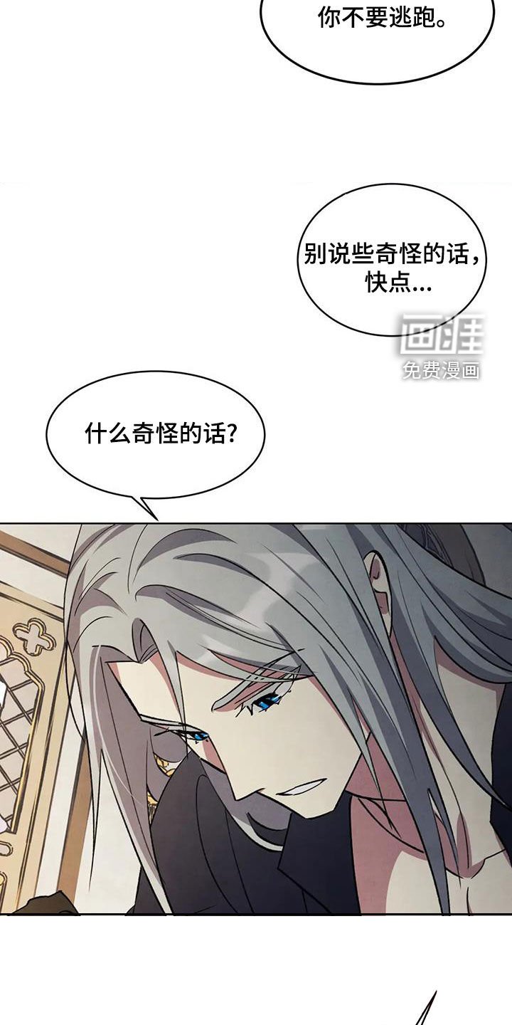 第95章：【第二季完结】什么都愿意