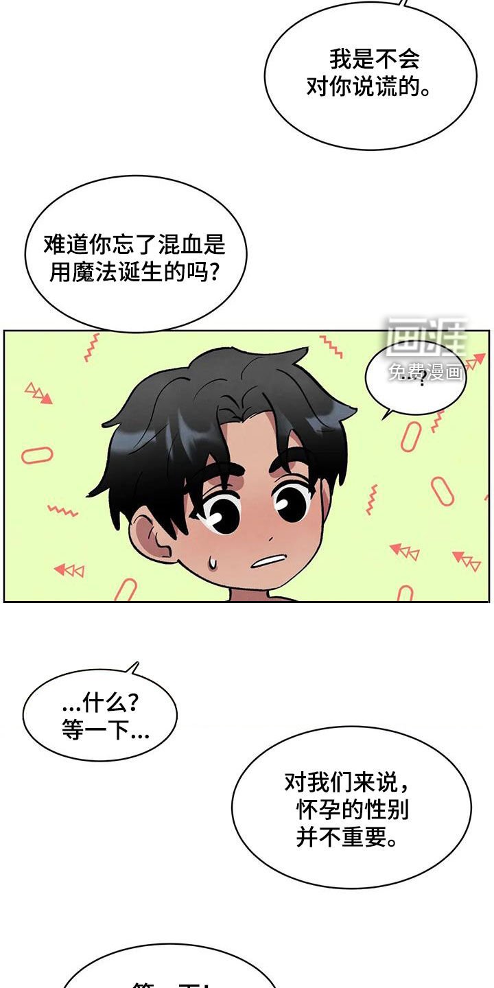 第95章：【第二季完结】什么都愿意