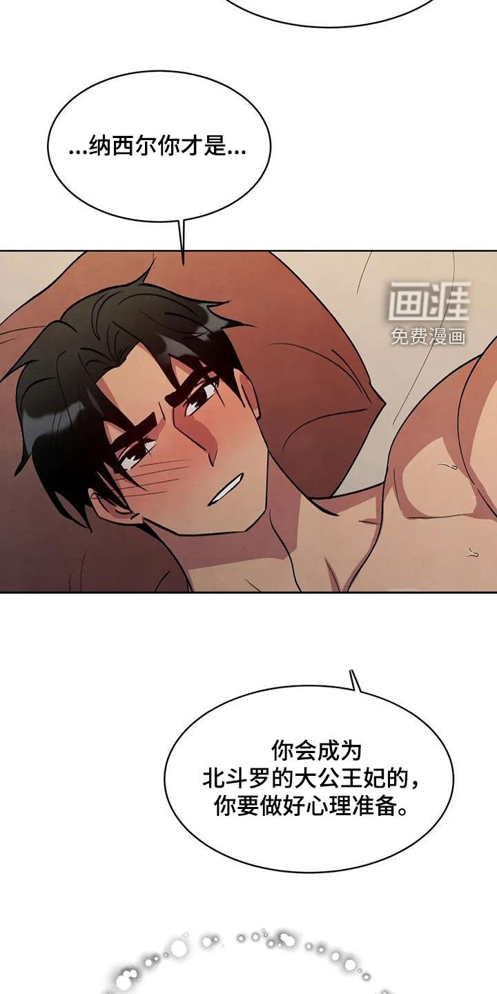 第95章：【第二季完结】什么都愿意