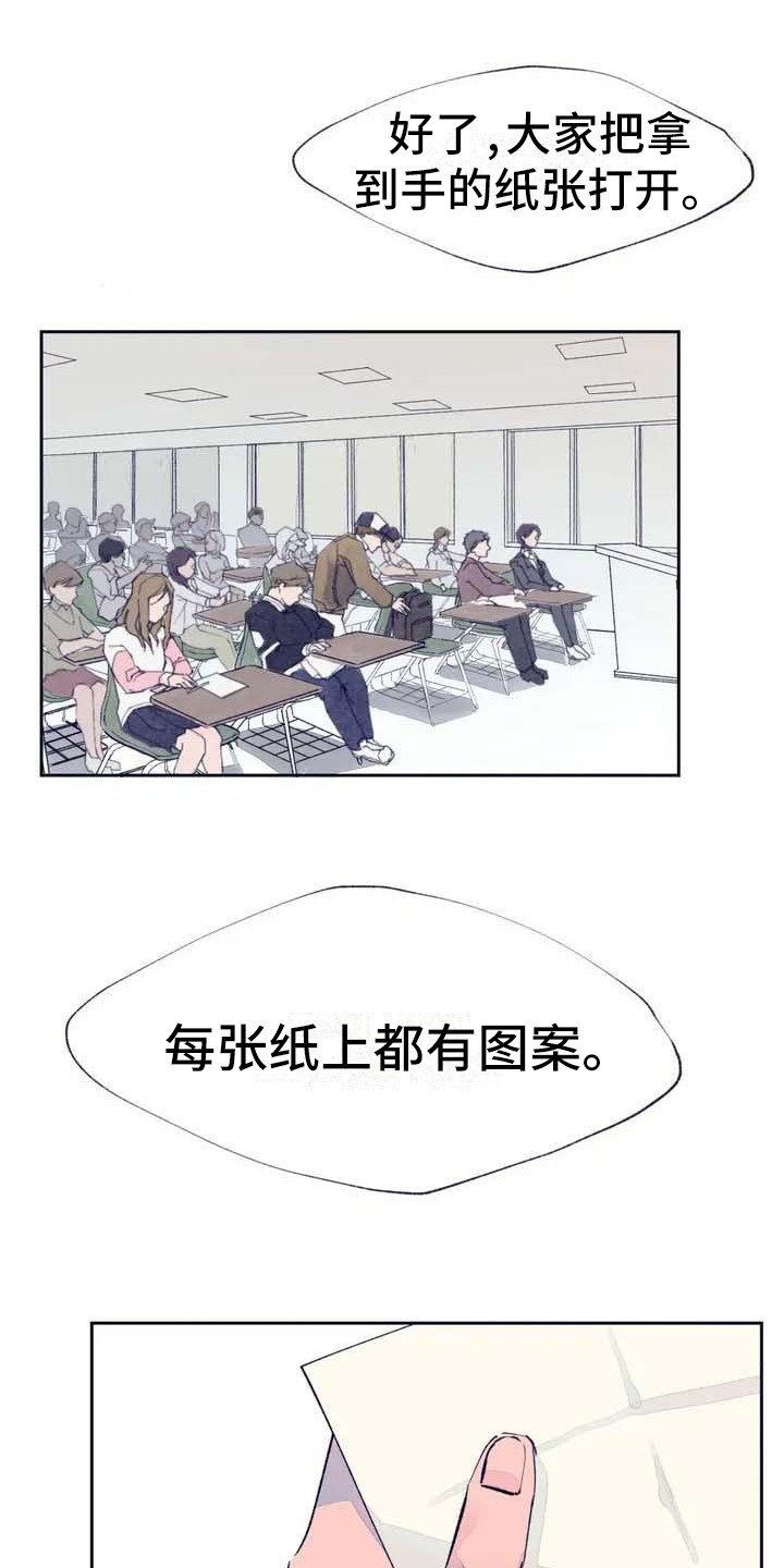 第1章：随机配对