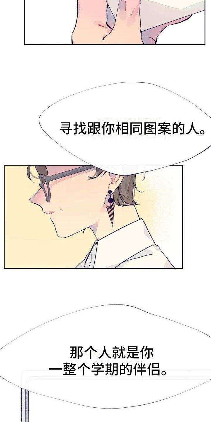 第1章：随机配对