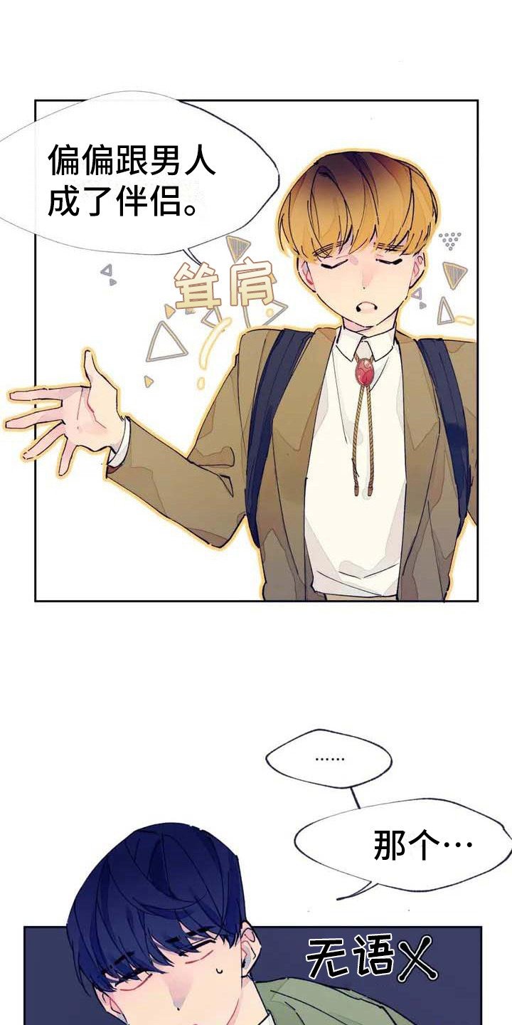 第1章：随机配对