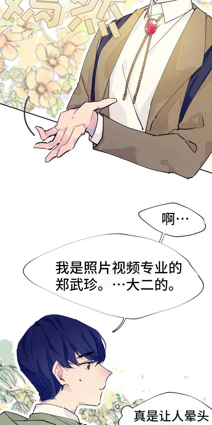 第1章：随机配对