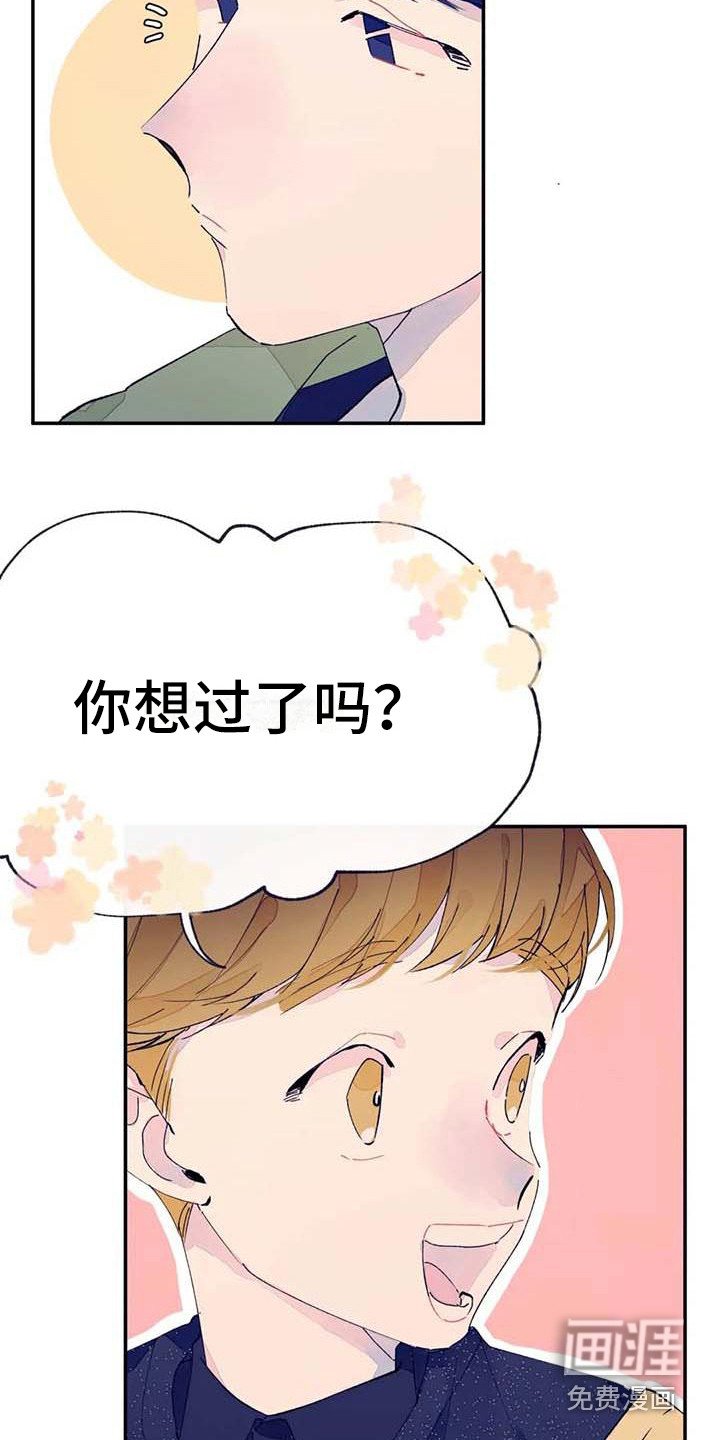 第10章：婉拒