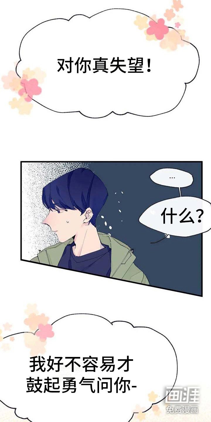 第10章：婉拒