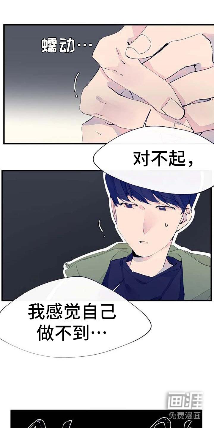 第10章：婉拒