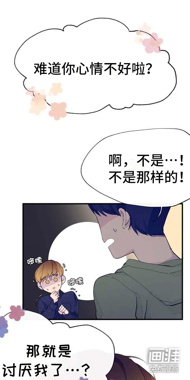 第10章：婉拒