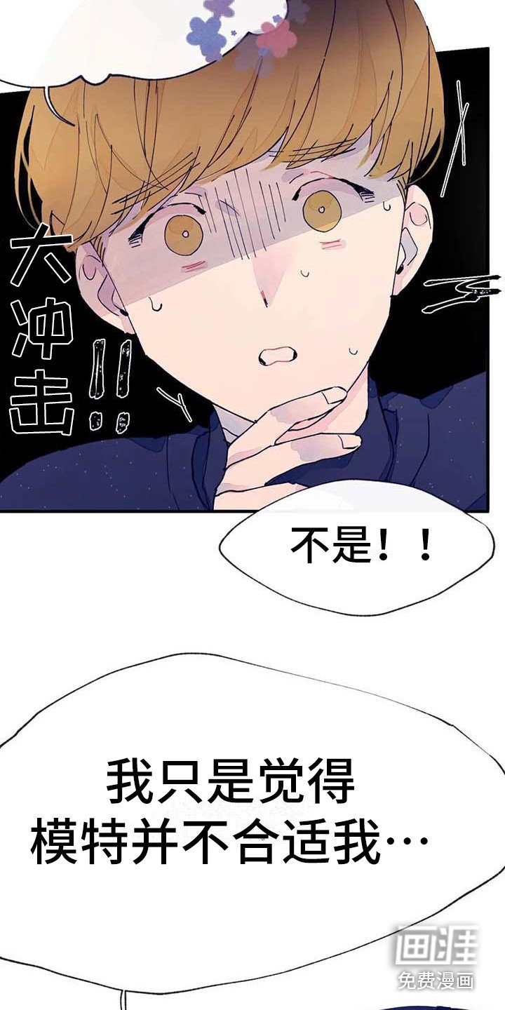 第10章：婉拒