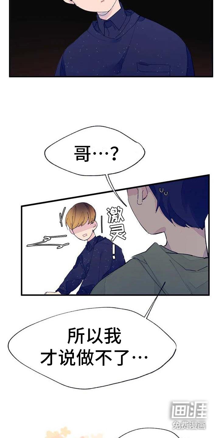 第10章：婉拒