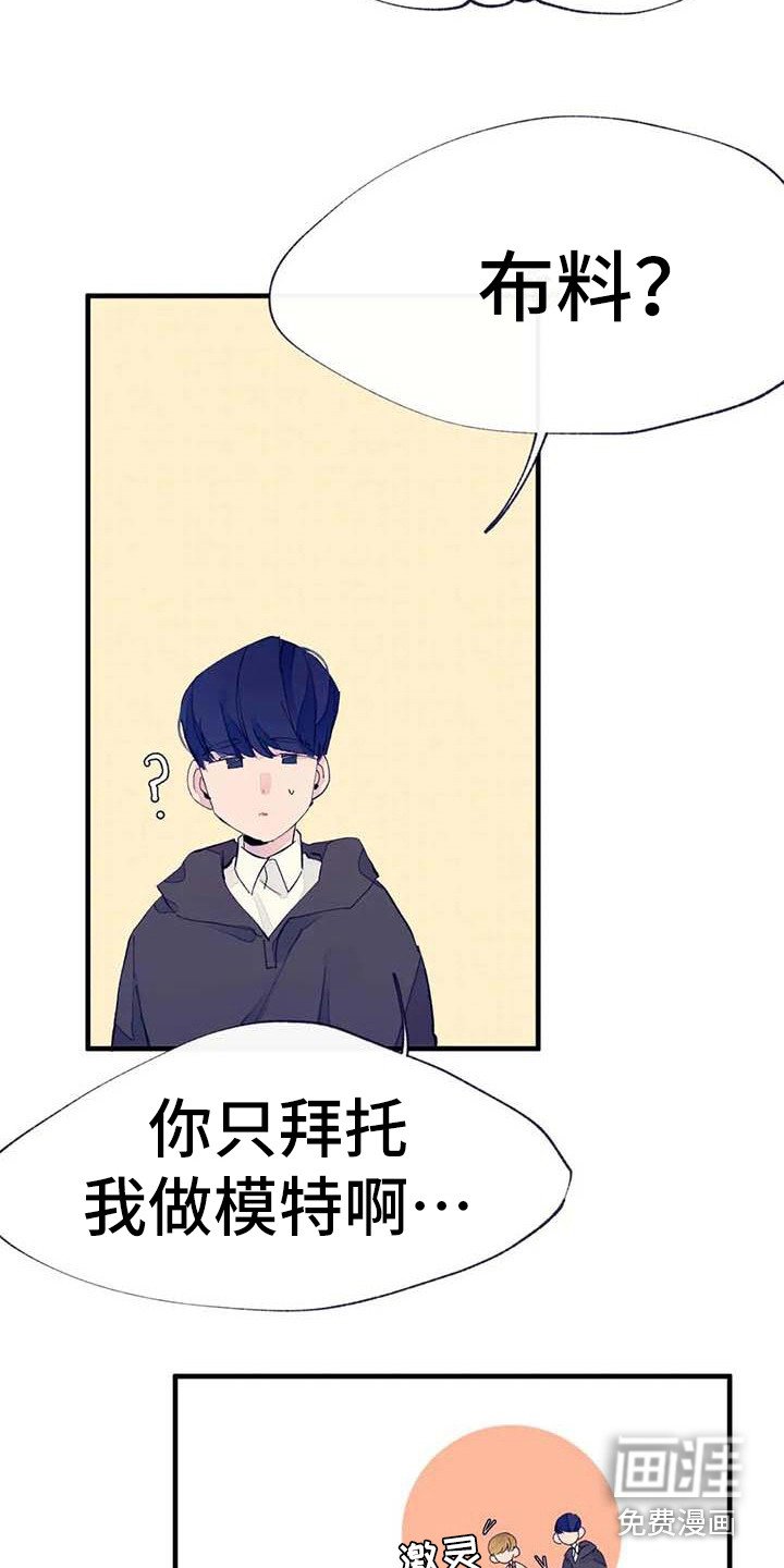 第11章：挑布料