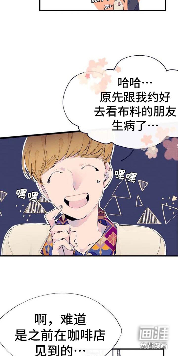 第11章：挑布料