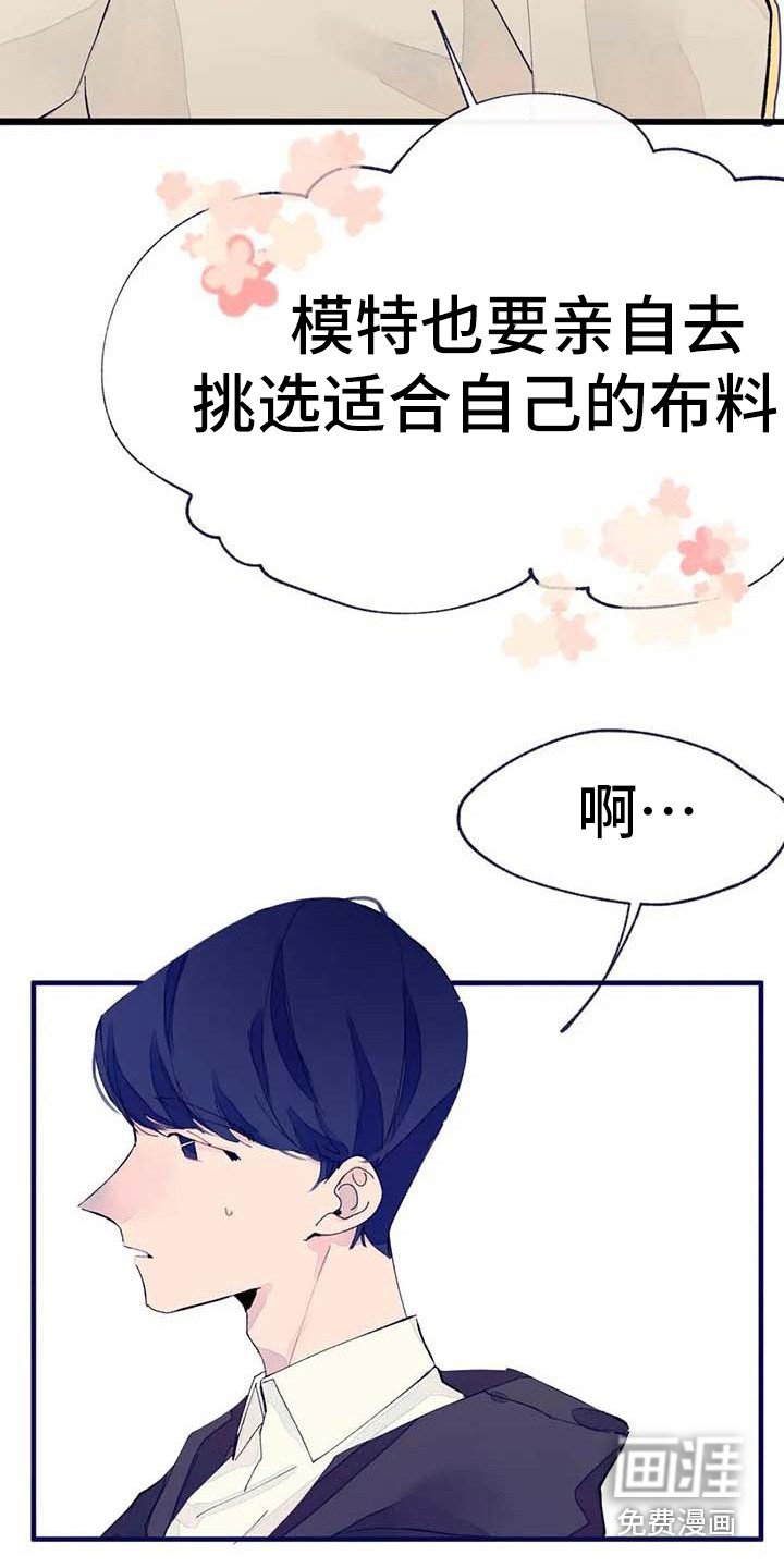 第11章：挑布料