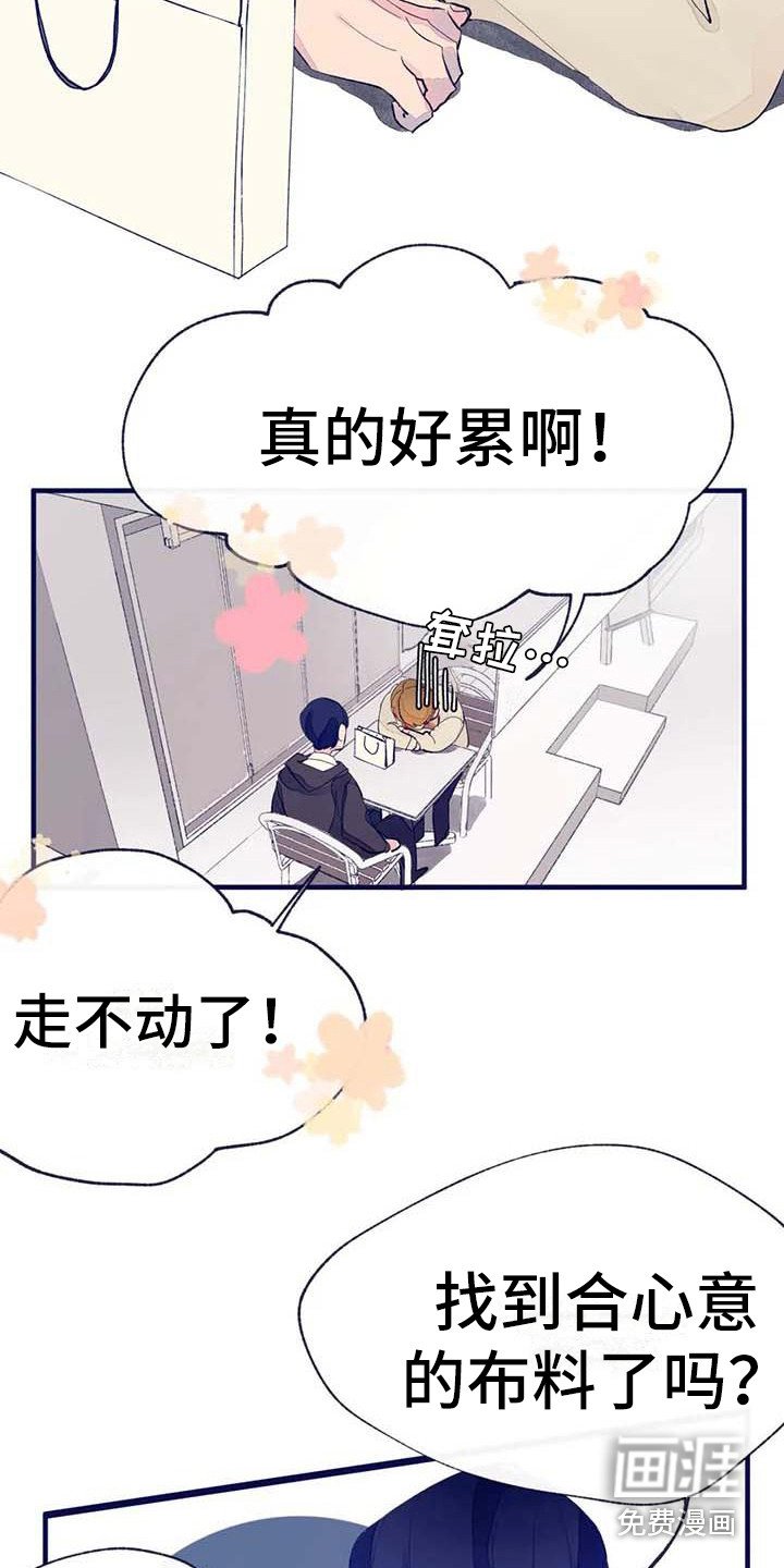 第12章：疲惫