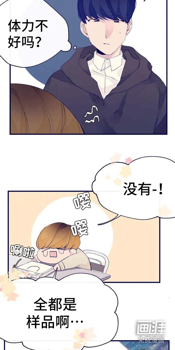 第12章：疲惫