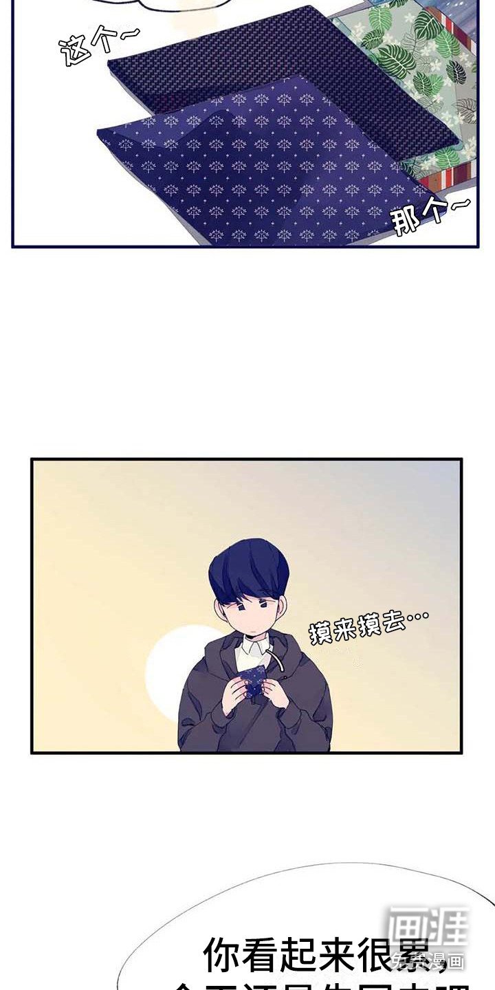 第12章：疲惫