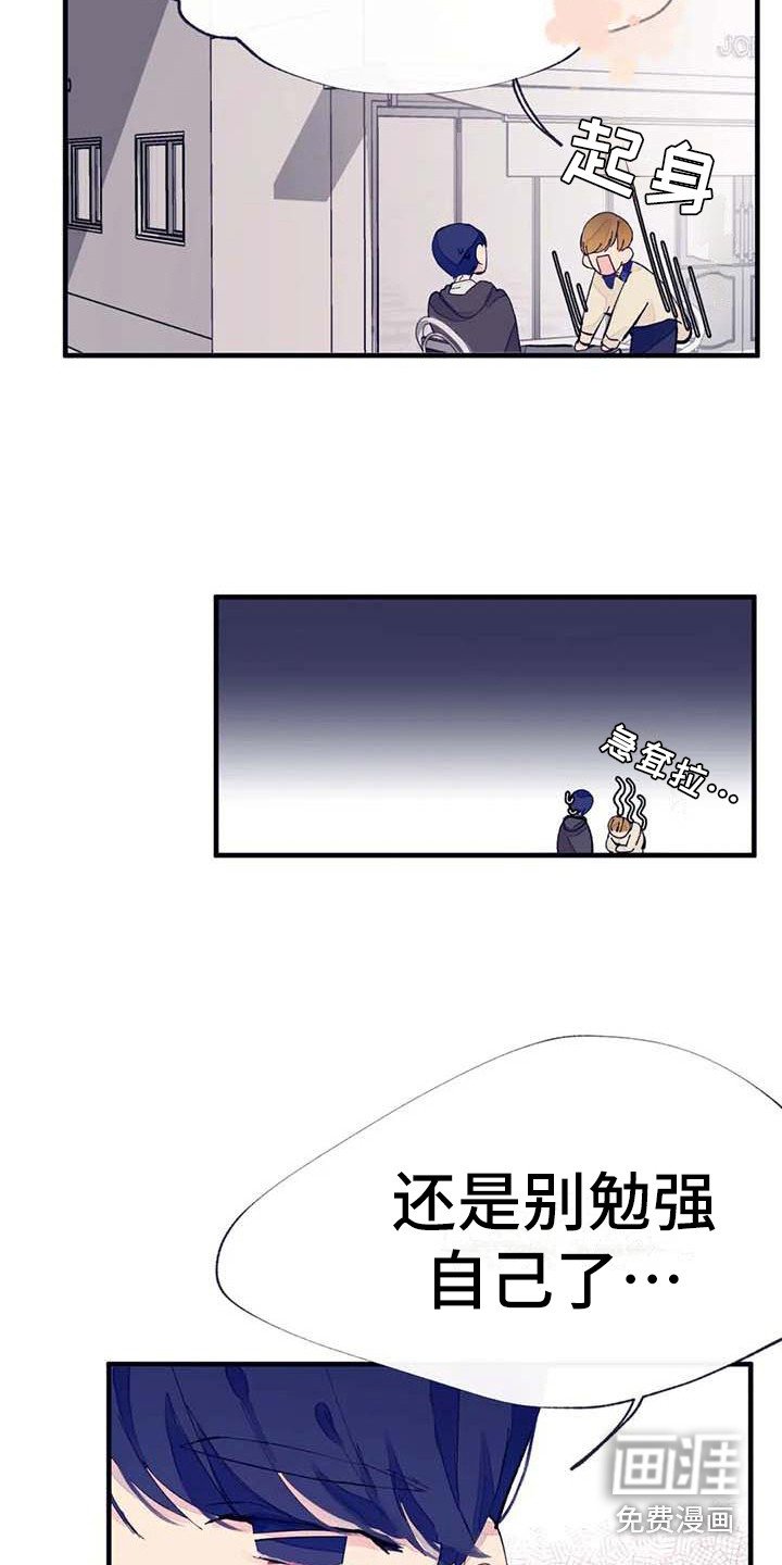 第12章：疲惫