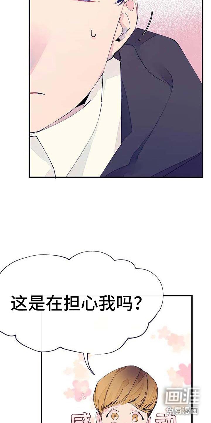 第12章：疲惫