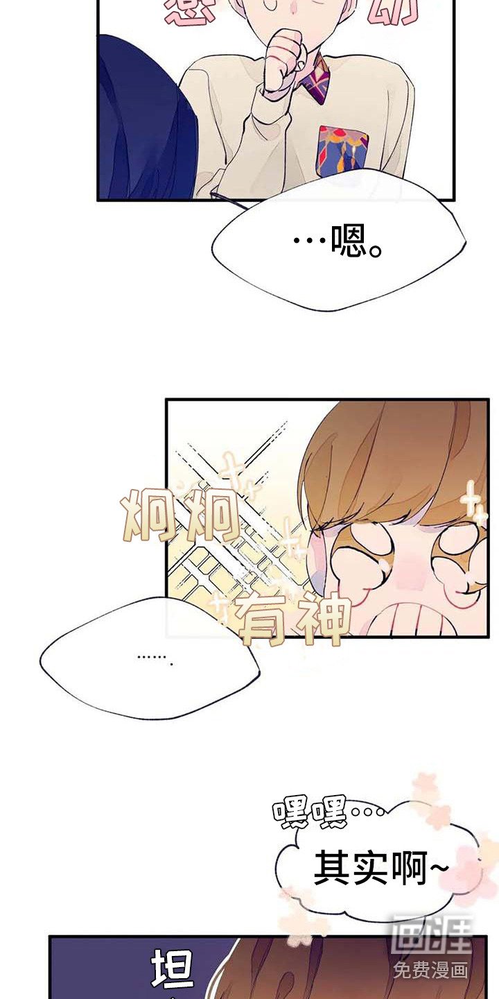 第12章：疲惫