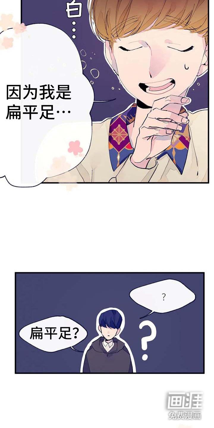 第12章：疲惫