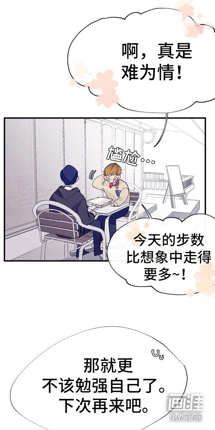 第12章：疲惫