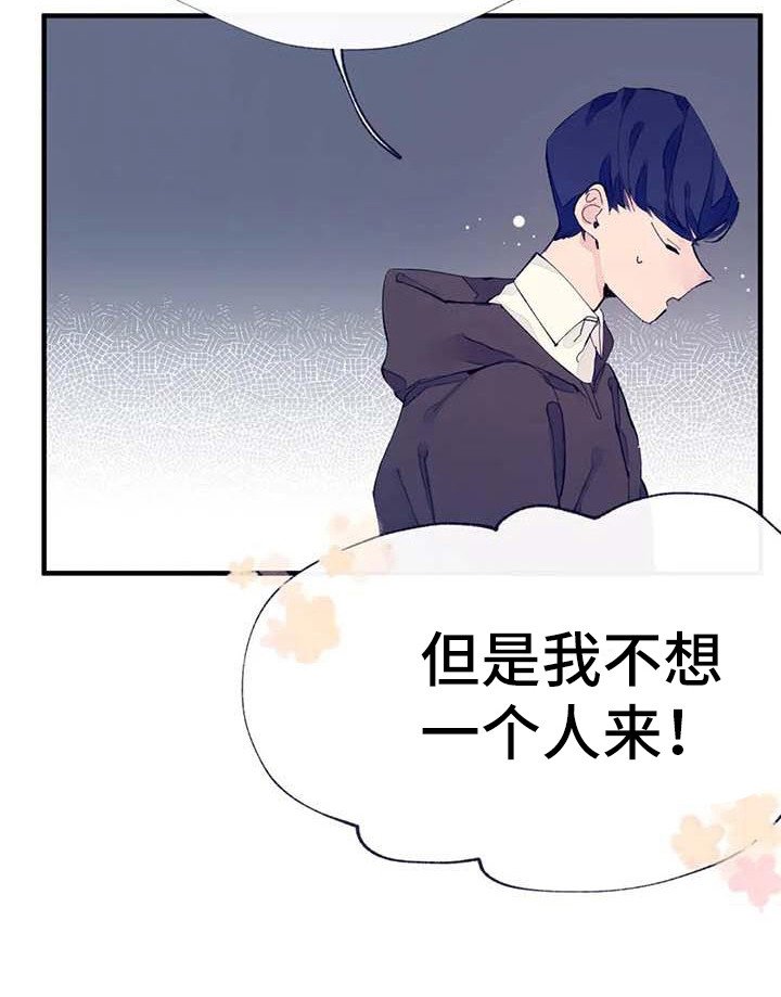第12章：疲惫