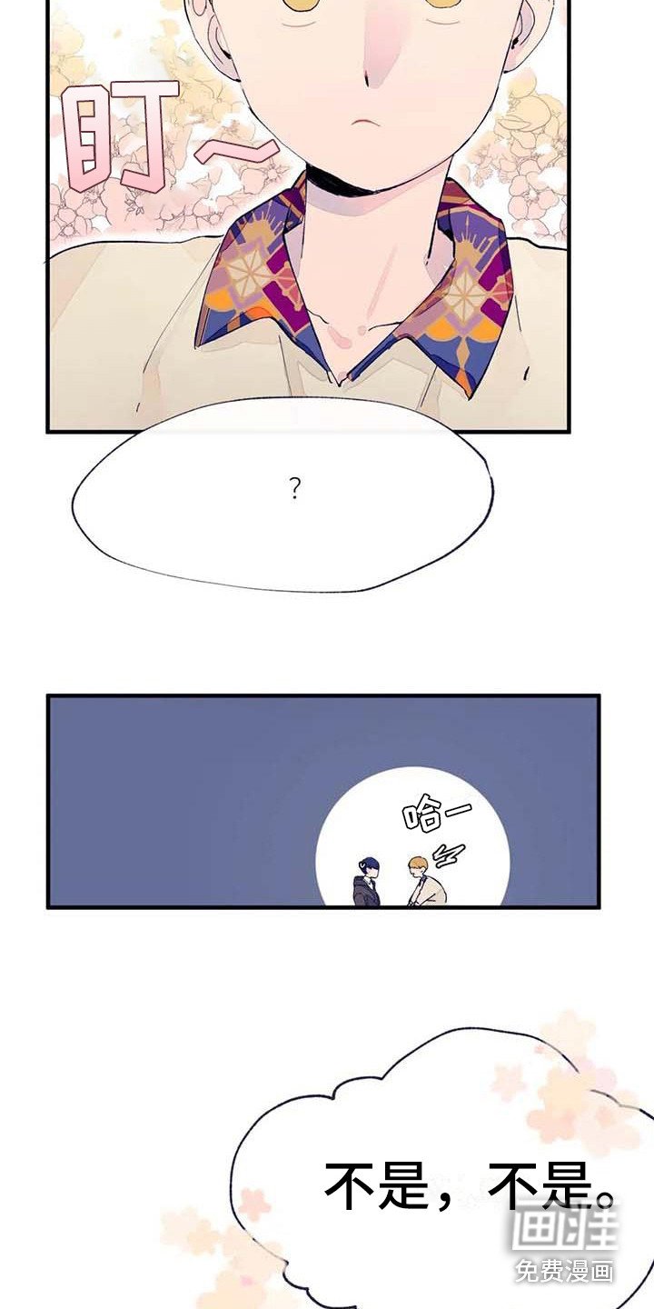 第12章：疲惫