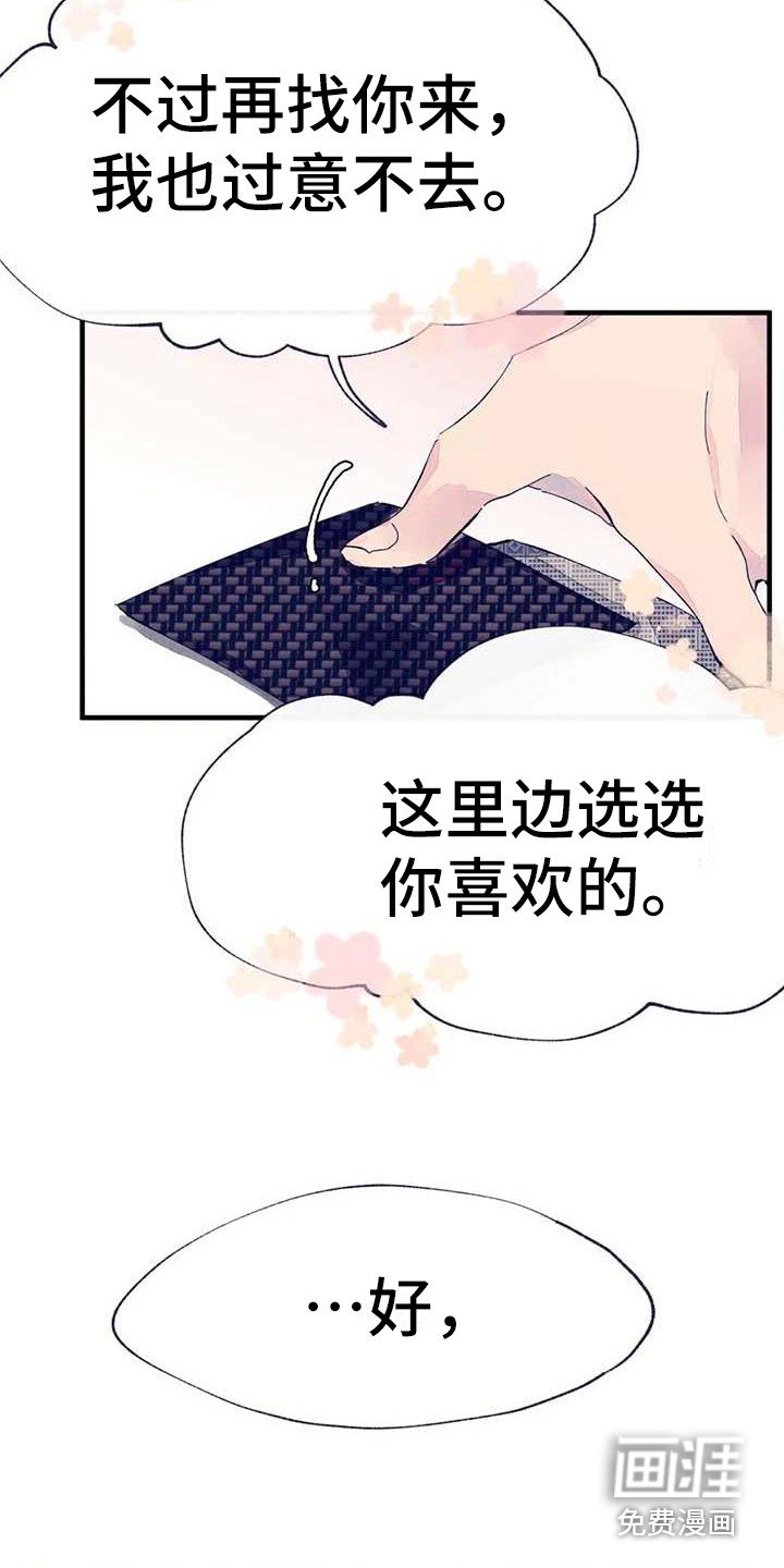第12章：疲惫