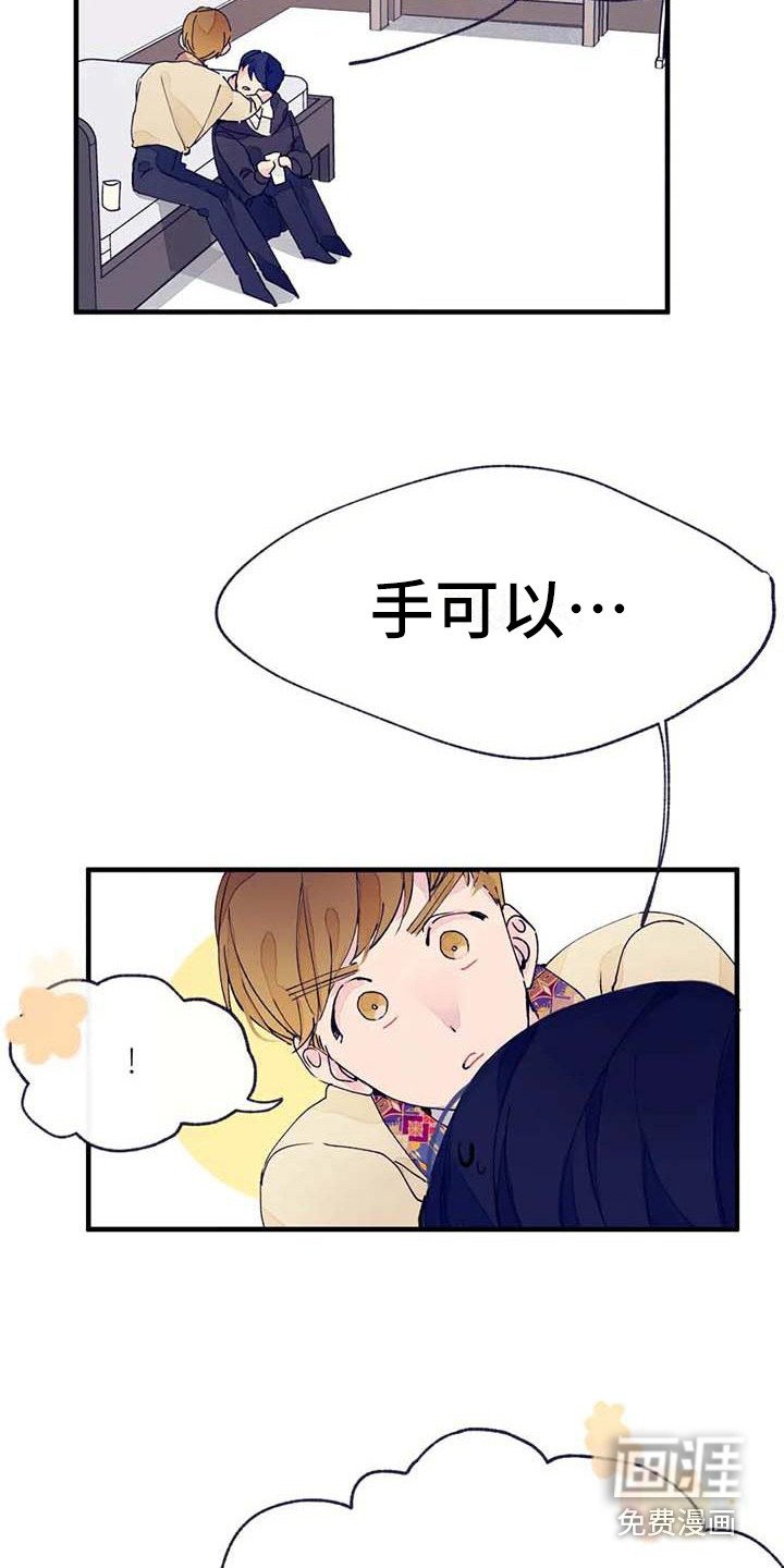 第14章：量尺寸