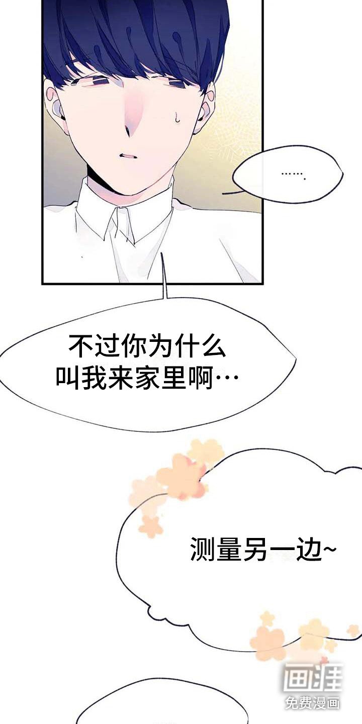 第14章：量尺寸
