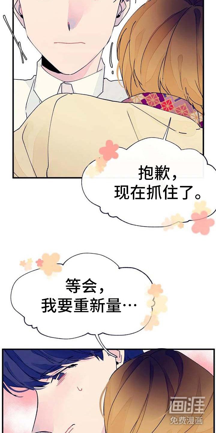 第15章：不自在