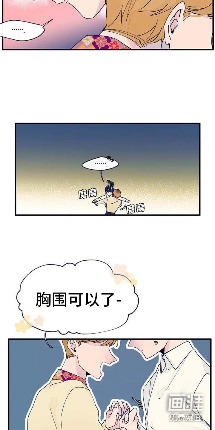 第15章：不自在