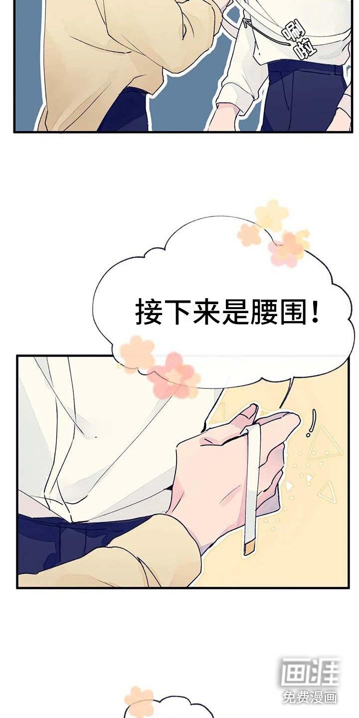 第15章：不自在