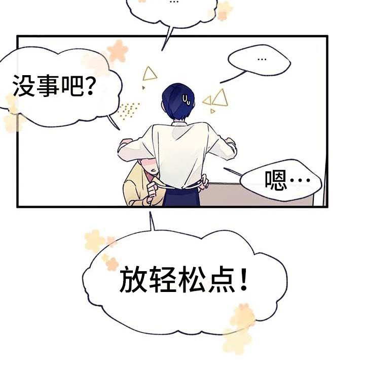 第15章：不自在